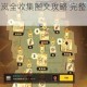 坎公骑冠剑佳岚全收集图文攻略 完整路线详解与隐藏道具指南