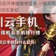 热血修仙H5双开神器震撼登场 一键无忧挂机双开畅玩修仙世界尽在掌控
