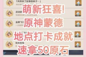 原神自外而来任务全流程攻略接取条件与完成技巧详细解析