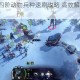 奇迹时代4四阶动物兵种速刷攻略 高效解锁技巧与实战应用指南