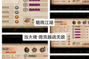 烟雨江湖插花任务全流程攻略与详细配方合集指南