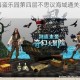 最强蜗牛海盗乐园第四层不思议海域通关技巧与详细步骤解析