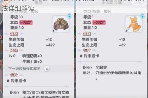 仙境传说 ro 手游地鳞铠甲究竟如何获得？其获取办法详细解读