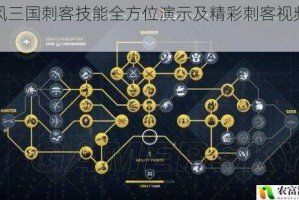 疾风三国刺客技能全方位演示及精彩刺客视频大赏