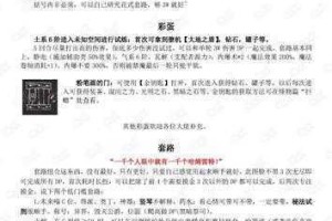 不思议迷宫雅典娜战神彩蛋触发条件及详细步骤攻略指南解析