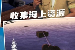 木筏求生不同材质鱼竿性能对比与选择指南解析