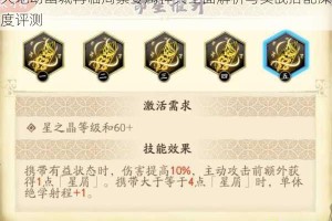 天地劫幽城再临周崇专属神兵全面解析与实战搭配深度评测
