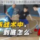 NBA 2K13 中那些实用的挡人小窍门大揭秘