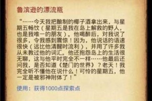 不思议迷宫陨星之地星遗物全收集攻略高效路线与核心技巧详解