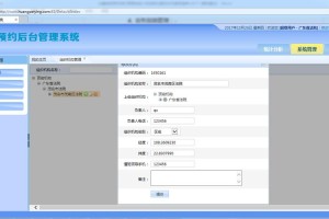 成语小镇系统安装配置详细操作指南与步骤说明