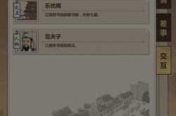 全面剖析模拟江湖远行跑商赚钱之道的全方位攻略
