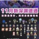 原神开门放狗成就速通指南 解锁技巧与实战操作详解
