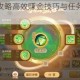 神武最快赚钱攻略高效赚金技巧与任务活动详解助你轻松积累财富