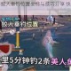 妄想山海鲛人垂钓位置坐标与技巧分享 快速获取攻略指南