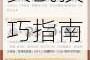 阴阳师新手必看避免抢火行为关键攻略与实战技巧指南