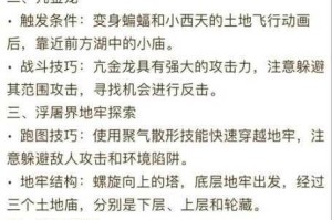 魔能终极BOSS战技巧解析技能组合与高效输出实战心得