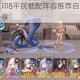 幻书启世录契印8平民低配阵容推荐自动挂机高效通关攻略合集分享