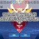 王者荣耀马超团战核心技巧移速强化普攻与精准走位实战思路详解