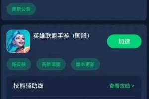 英雄联盟手游中文界面设置教程手把手教你轻松切换语言方法