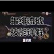 地下城堡3废械镇战争傀儡实战攻略阵容搭配与技能应对技巧详解