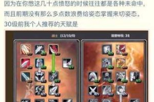 我的侠客风冲装备天赋选择建议：全面剖析与实用指南