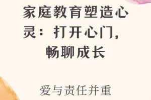 中国式家长减少心理阴影的技巧：多攒悟性，助力孩子成长