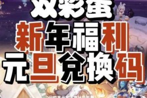 最强蜗牛12月21日冬至专属密令最新兑换码福利分享及领取攻略大全