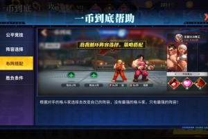 街霸对决微氪党零氪金高效阵容搭配与实战技巧全攻略