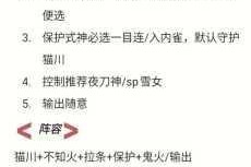 阴阳师逢魔密信考题解析 无法治疗队友式神正确答案汇总