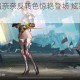 和平精英水晶奈奈反转色惊艳登场 炫彩视觉全新皮肤美图分享