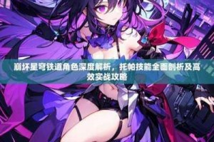 雪鹰领主手游影刃职业全方位解析与实战技巧深度攻略