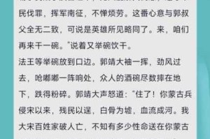 少年三国志 2 郭嘉传奇遇后，一段波澜壮阔的征程就此开启，且看他如何书写新的传奇篇章