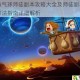 夕阳热气球师徒副本攻略大全及师徒副本攻略 3 星打法指南详细解析