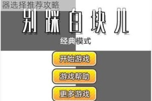 全民SF电脑版下载教程及电脑端最佳模拟器选择推荐攻略