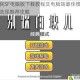 全民SF电脑版下载教程及电脑端最佳模拟器选择推荐攻略