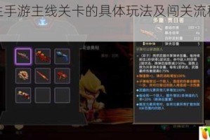 枪火重生手游主线关卡的具体玩法及闯关流程攻略详解