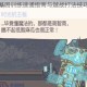 最强蜗牛基因训练速通指南与越战打法技巧实战心得全解析