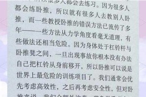 猪猪公寓Unity新手快速升级全攻略必备技巧与高效指南解析