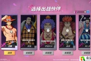 航海王热血航线奇迹历练活动全攻略 高效通关技巧与阵容搭配解析