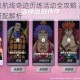 航海王热血航线奇迹历练活动全攻略 高效通关技巧与阵容搭配解析
