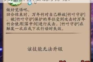 阴阳师万年竹御魂该如何搭配？究竟带何种御魂才好呢？