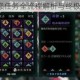 影刃3银顶之巅任务全流程解析与终极奖励深度揭秘