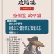 兰若江湖论剑风云录 比武场机制解析与实战技巧精要全攻略