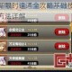 爆炒江湖限时速通全攻略基础技巧与高效通关方法详解
