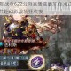 FFBE幻影战争622公测直播盛宴开启 点击获取官方地址共赴幻影战场狂欢夜