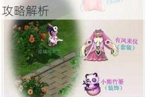 梦幻西游手游迷梦之森第三关通关技巧与阵容搭配实战攻略解析