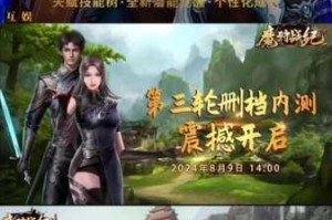 魔狩战纪新手必读攻略全面解析初期技巧与快速成长心得指南