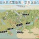 波西亚时光全家具收集指南：获取途径与解锁方法汇总