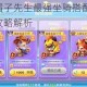 天天酷跑帽子先生最强坐骑搭配推荐2023最新组合攻略解析