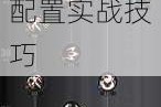 刀剑神域黑衣剑士王牌黑暗领域制胜攻略：副本机制解析与高效队伍配置实战技巧
